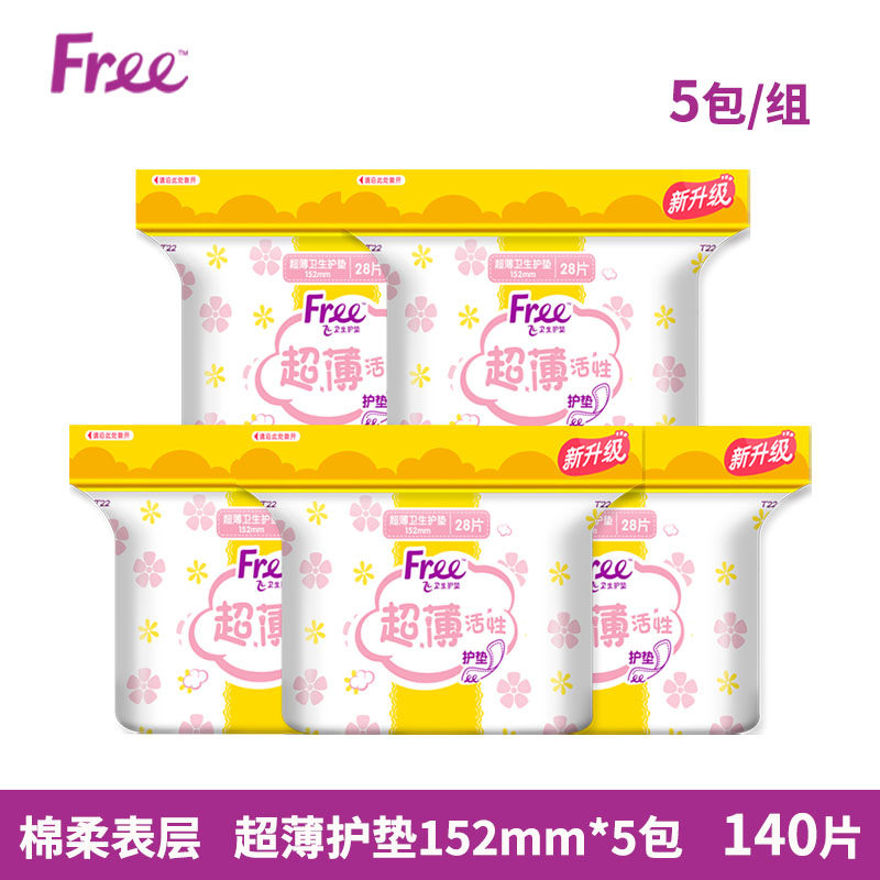 Free飞卫生巾棉柔日用护垫152mm超薄140片迷你透气姨妈巾正品包邮