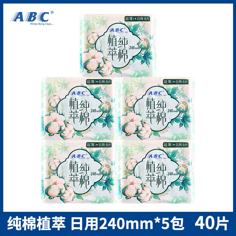 ABC汉方纯棉植萃亲肤240mm5包
