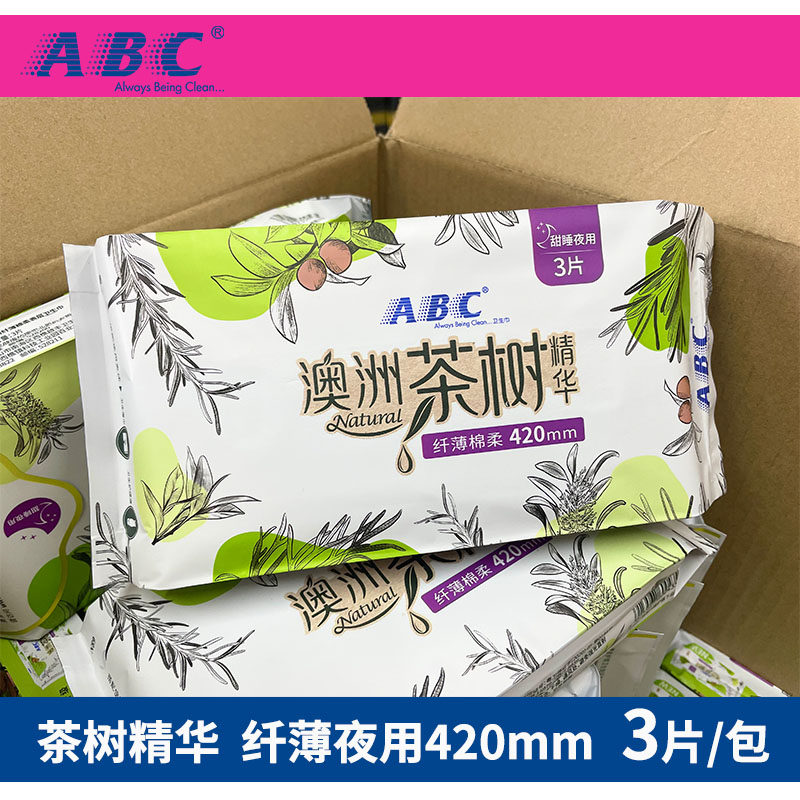 abc茶树420mm3片超极薄卫生巾