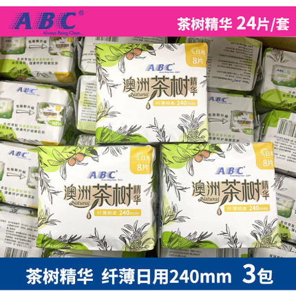 ABC卫生巾茶树棉柔纤薄日用240mm3包24片超薄透气姨妈巾正品包邮