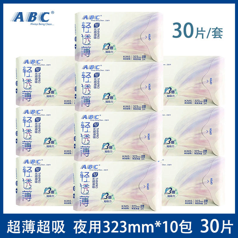ABC卫生巾棉柔夜用10包加长323mm