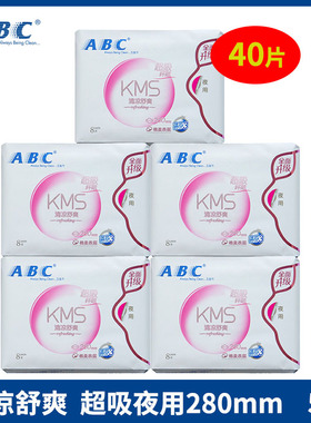 ABC卫生巾夜用整箱5包40片棉柔清凉280mm姨妈巾透气亲肤正品包邮