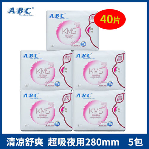 ABC卫生巾夜用整箱5包40片