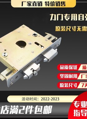 （锁王力推）自动自弹门锁碰碰锁适配王力防盗门锁体关门自动反锁