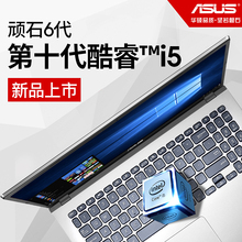 Asus/华硕 顽石6代 八代酷睿™i5超薄轻薄便携商务办公用14英寸学生笔记本电脑Y4200
