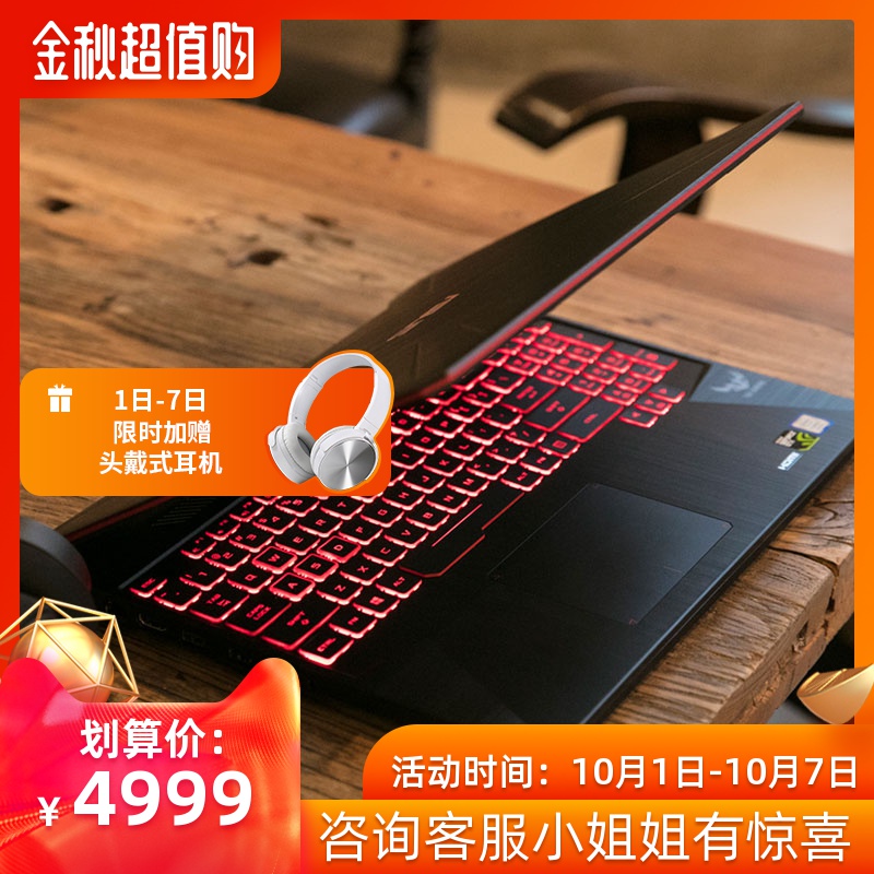 Asus/华硕 飞行堡垒7 锐龙版FX95DD3750游戏吃鸡15.6英寸学生笔买三送一