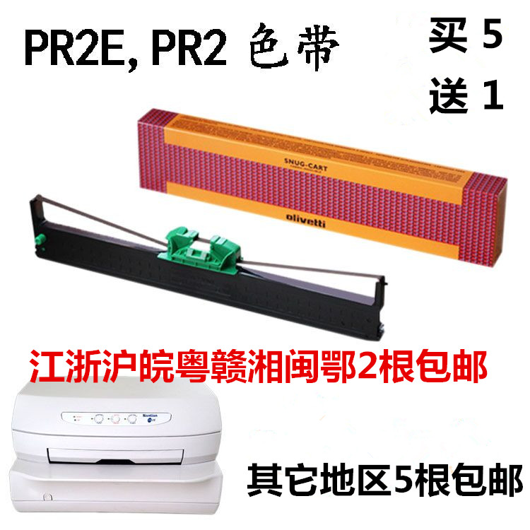 Ô×°ÄÏÌì´òÓ¡»úHCC PR2 PRB PR2E É«´ø º«¹úÀ¶ÌìÉ«´ø¼ÜÄ«ºÐ¿òº¬Ð¾