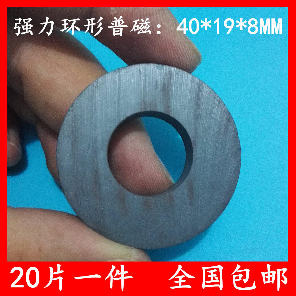固定帐篷雨棚强力环形铁氧体普通磁铁 车贴布袋吸铁石40*19*8mm
