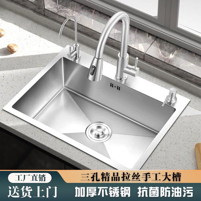 加厚304不锈钢水槽厨房洗菜盆大单槽台上台中台下手工盆洗碗池