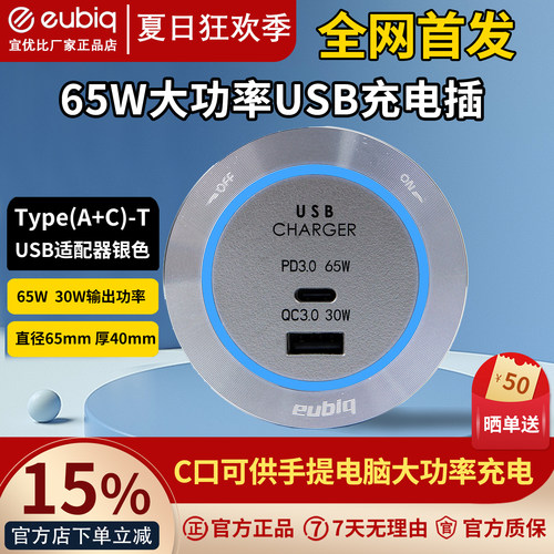 eubiq宜优比电力轨道插座适配器扩展插排65W大功率USB充电插