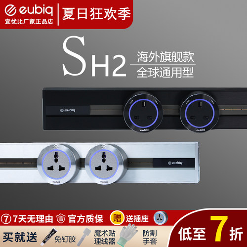 SH2英标套装eubiq高端电力轨道移动轨道插座适配器轨道插排新加坡