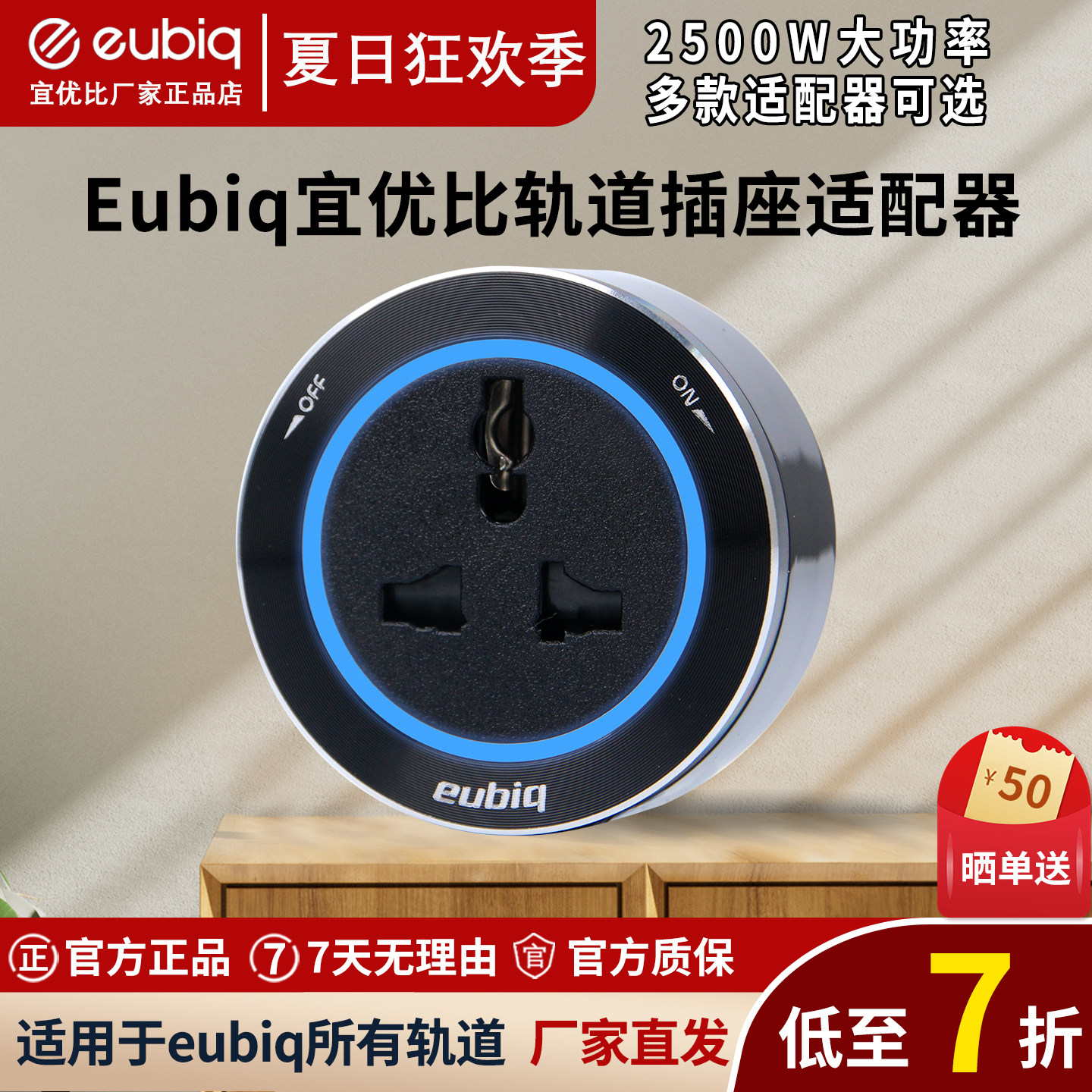新加坡eubiq宜优比电力轨道插座适配器扩展插排香港热卖英规插头