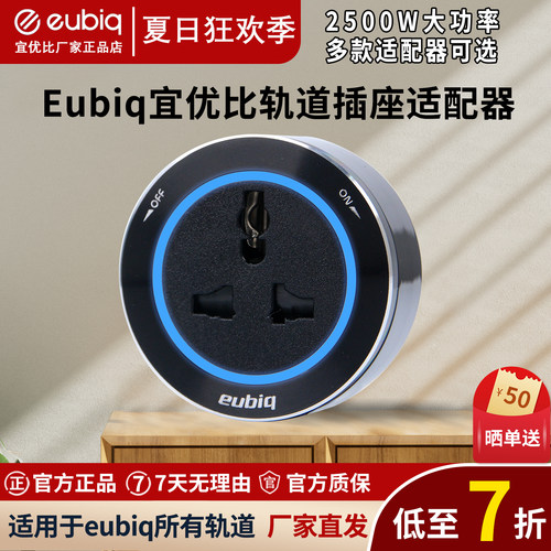 宜优比轨道插座国标英标USB充电