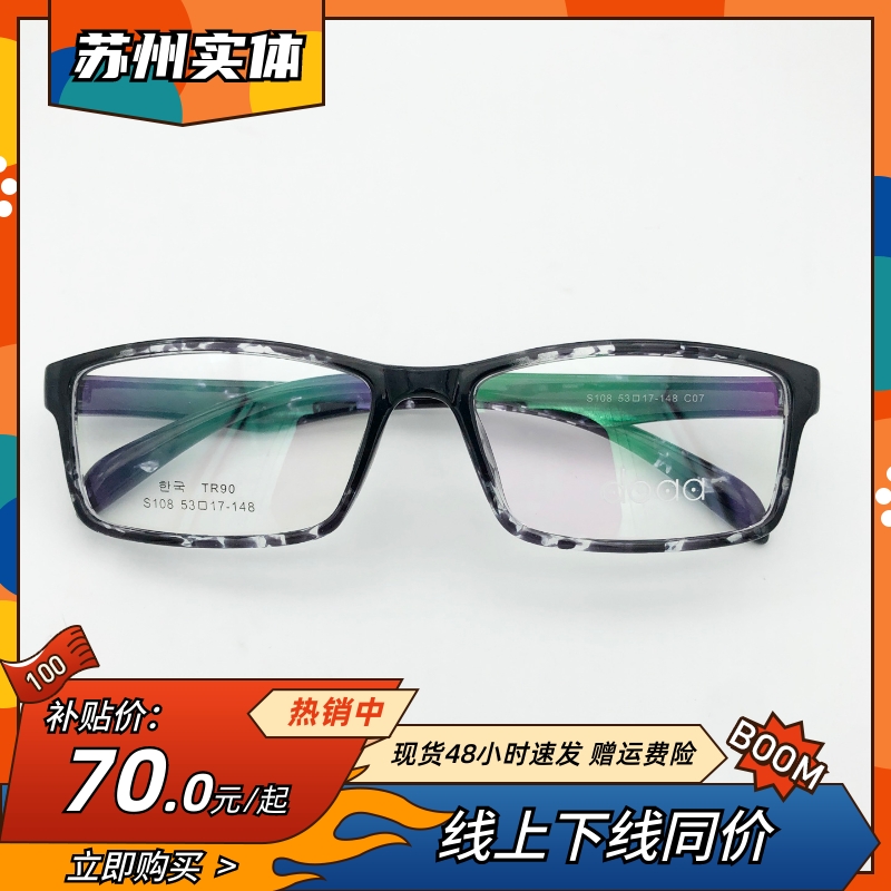杜格拉斯男女全框是TR90超大眼镜