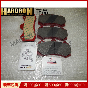哈德龙HARDRON AP7040 AP9040 SRQ TTSPORT 大六活塞皮改装刹车片