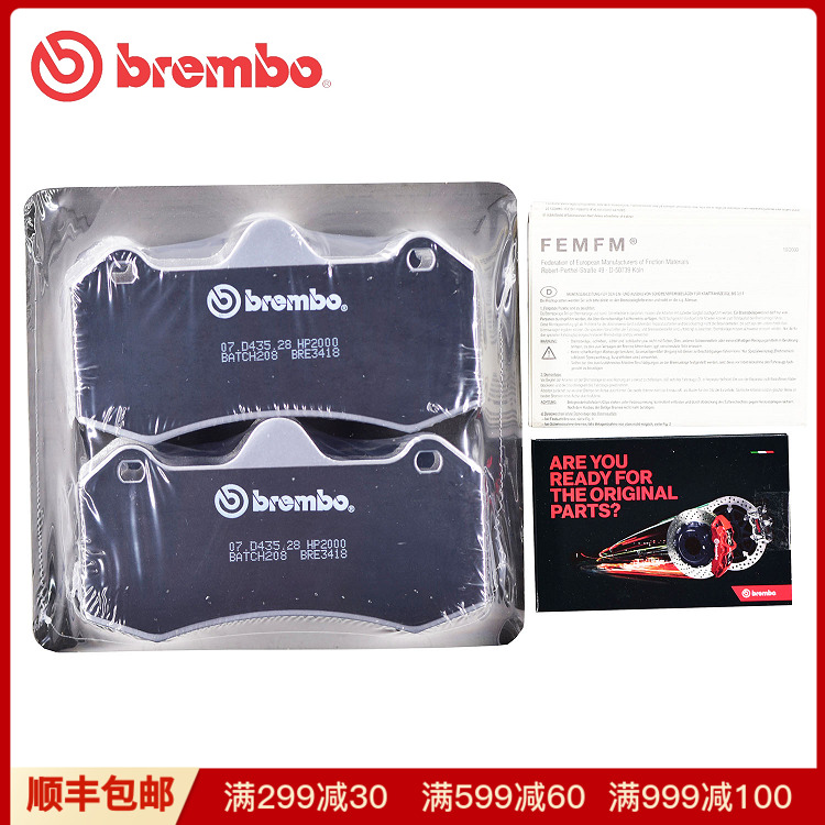 布雷博六活塞改装刹车片