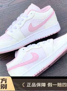 球鞋定制 Jordan Air Jordan 1粉雪少女风多巴胺女子低帮百搭板鞋