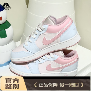 球鞋定制 Jordan Air Jordan 1云蓝少女风多巴胺女子低帮百搭板鞋