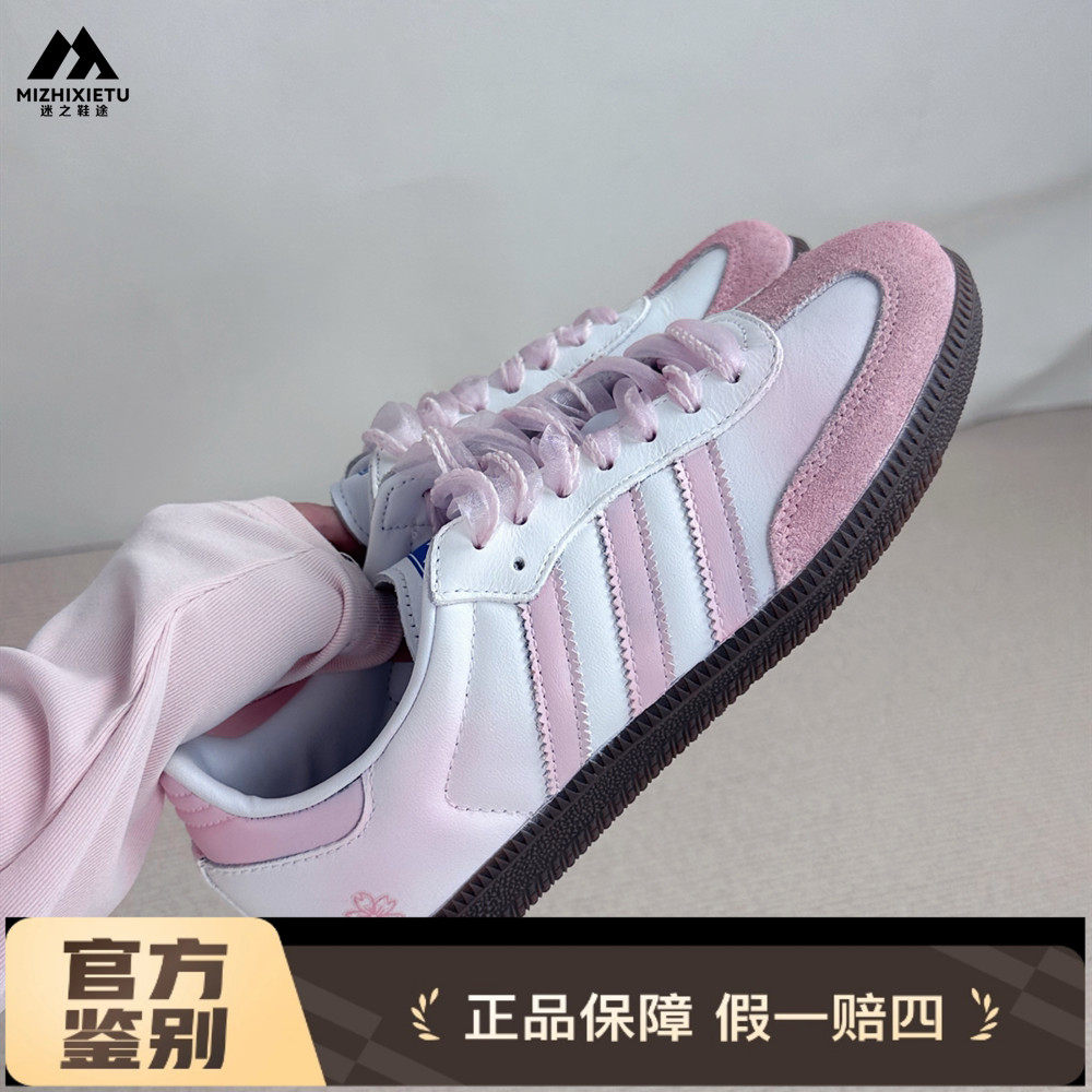 球鞋定制 Adidas/阿迪达斯 Samba OG 樱花恋歌多巴胺桑巴女子板鞋