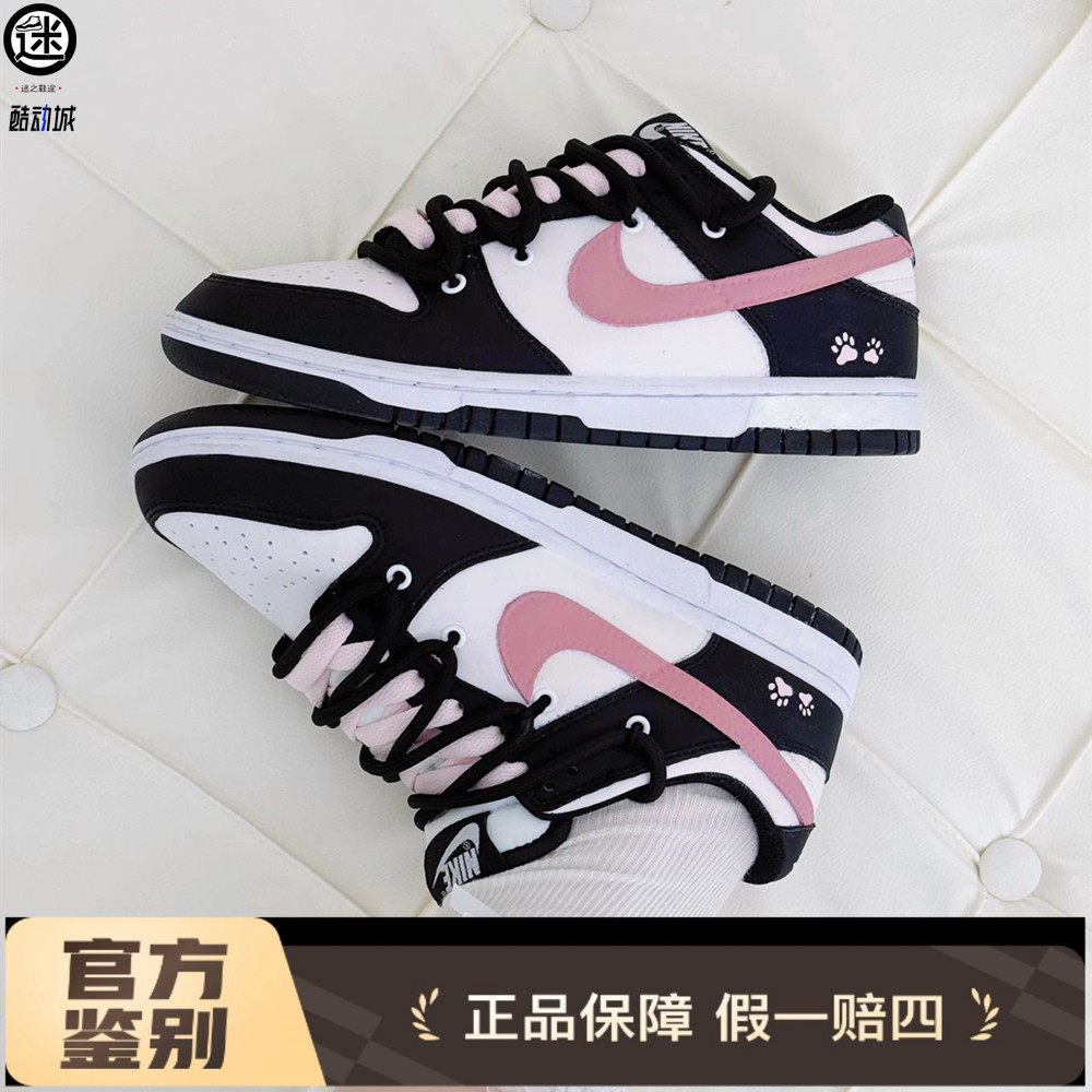球鞋定制 Nike/耐克 Dunk 甜酷代码撞色手绘甜酷女子熊猫百搭板鞋