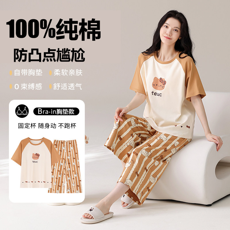 睡衣女2026新款夏套装薄款短袖七分裤睡衣纯棉布料100%全棉带胸垫
