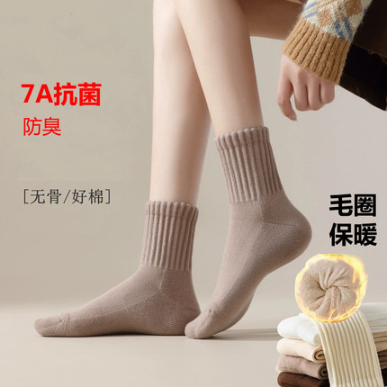 防臭袜子女抗菌不臭脚7a抗菌防脚气吸汗透气中筒无骨秋冬纯棉优质