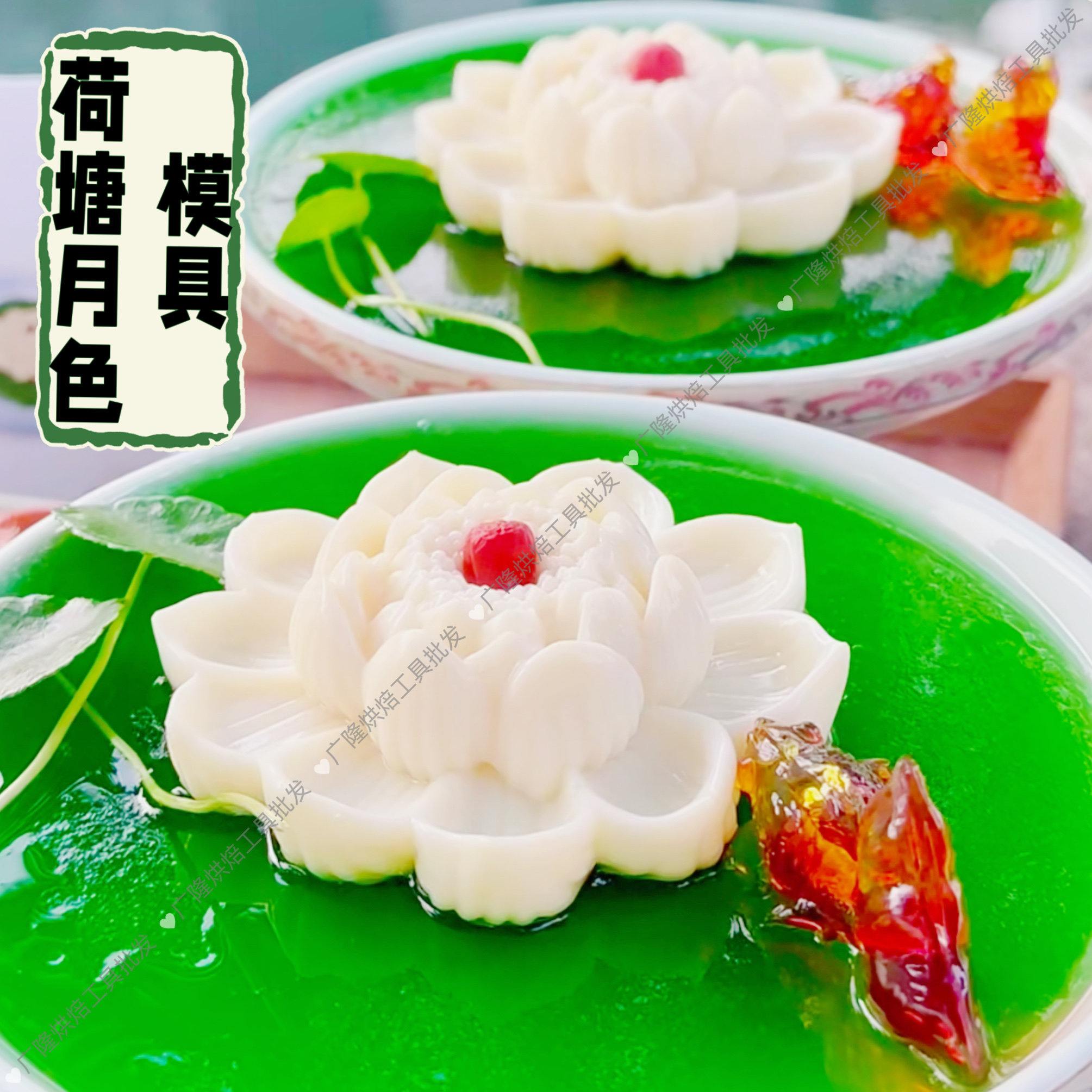 山药荷花鱼糕模具酒店创意摆盘立体荷花奶冻布丁模慕斯蛋糕硅胶磨图片
