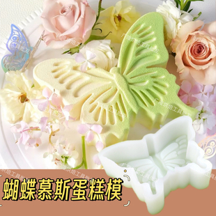 网红立体冰糖蝴蝶蛋糕硅胶模具法式慕斯蝴蝶巧克力甜品烘焙磨具