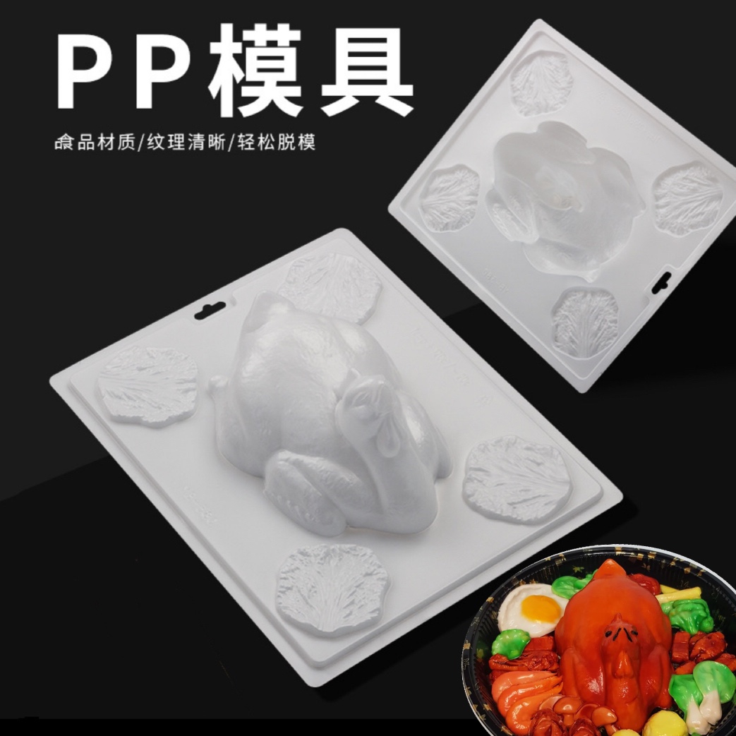 金鸡形红糖年糕点塑料蒸模立体烧鸡燕菜蛋糕造型PP果冻布丁模具