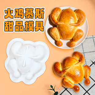 创意4寸火鸡白切鸡模慕斯蛋糕模具甜品面包鸡模巧克力马蹄糕糕点