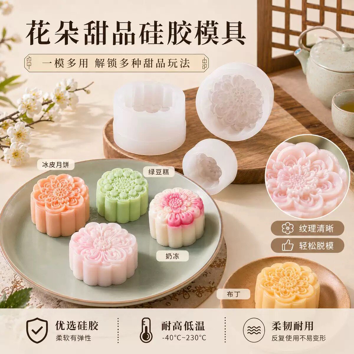 中秋糕点巧克力冰淇淋月饼硅胶模莲花形燕菜果冻冰皮夹心绿豆糕模