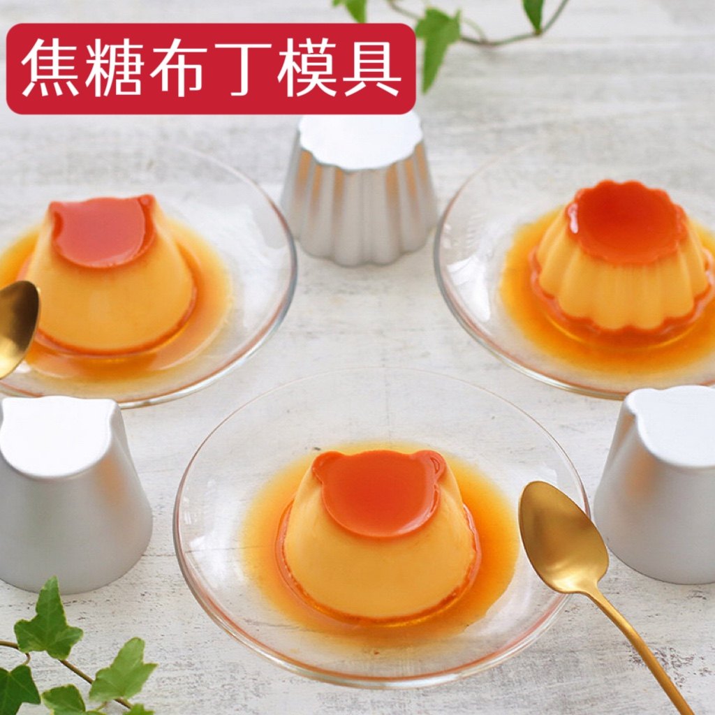 焦糖布丁烧模具蛋挞西洋杯甜品戚风蛋糕耐高温德式布丁塔果冻杯子,厨房/烹饪用具,烘焙模具,淘宝优惠券,粉丝福利购,淘宝优惠卷