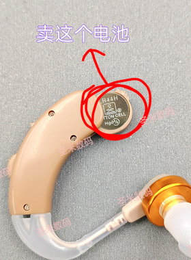 LR754H助听器纽扣电池AG5听力放大器LR44电子AG13/L1154/357A/393