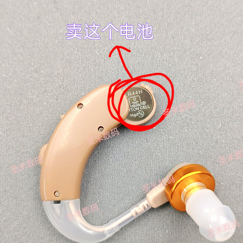 助听器纽扣电池全新日期满电量