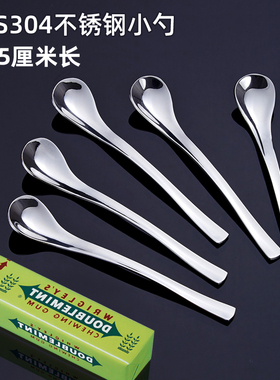 304不锈钢咖啡勺甜品勺11.5厘米调羹搅拌勺雪糕勺调料勺药粉勺