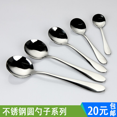 西式圆勺子不锈钢餐具大圆勺创意甜品勺茶勺咖啡勺儿童勺汤匙餐具