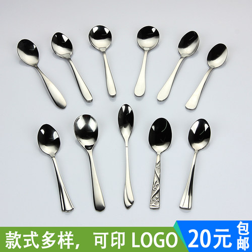 不锈钢小勺咖啡勺子雪糕勺可爱