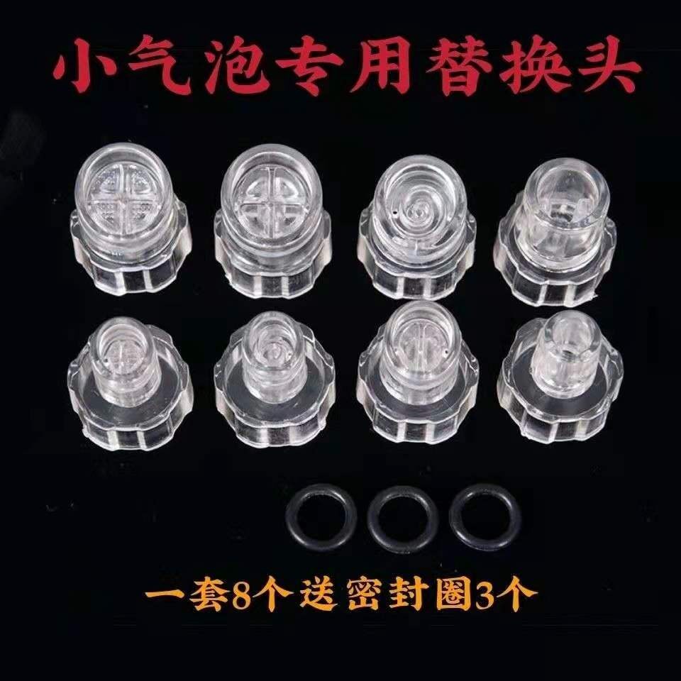 韩国小气泡吸头毛孔清洁仪水晶头配件替换头黑头仪密封圈精品包邮