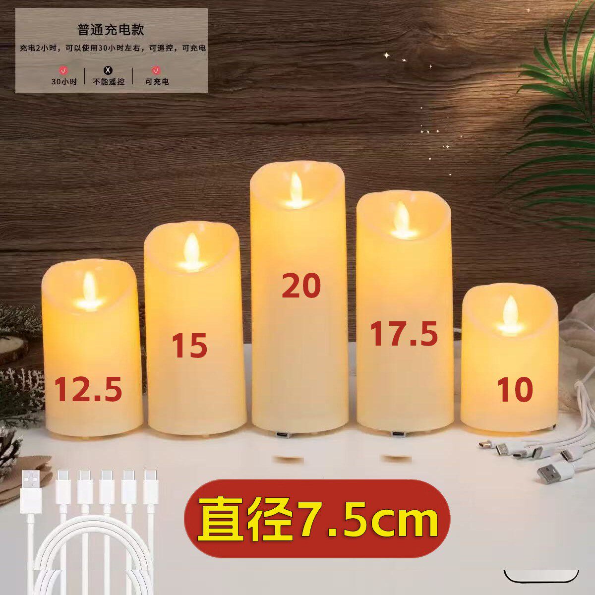 塑料充电遥控led电子蜡烛灯摇摆火苗仿真假蜡烛婚庆浪漫表白引路