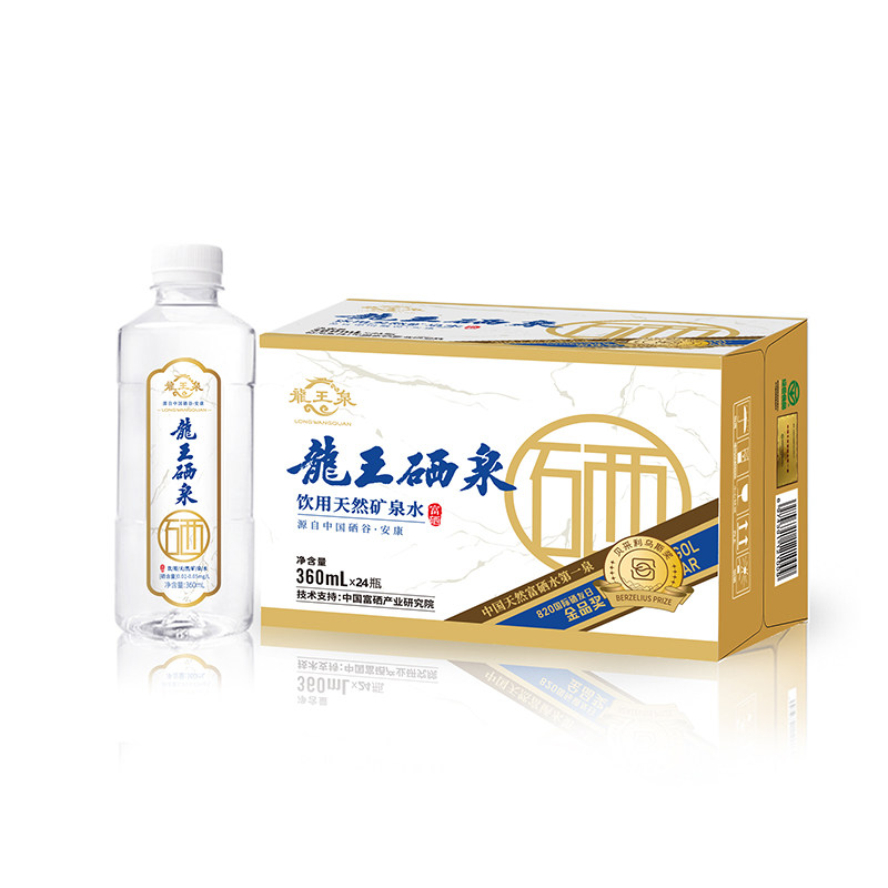 【龙王泉】饮用天然富硒矿泉水 360mL*24瓶/箱【送货上楼】