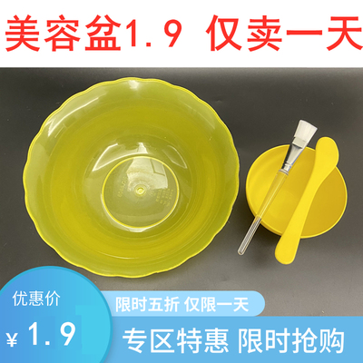 美容洁面盆美容洗脸盆薄利多销