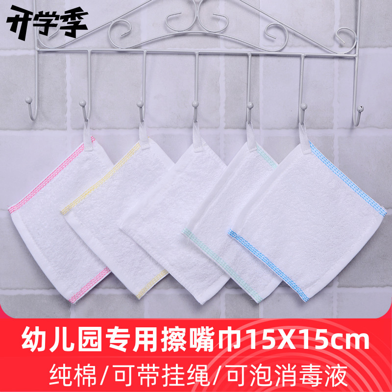 幼儿园宝宝小号擦嘴小方巾手帕纯