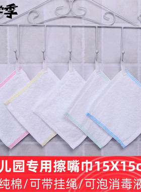 幼儿园宝宝小号擦嘴小方巾手帕纯棉白色擦手儿童四方形毛巾15厘米