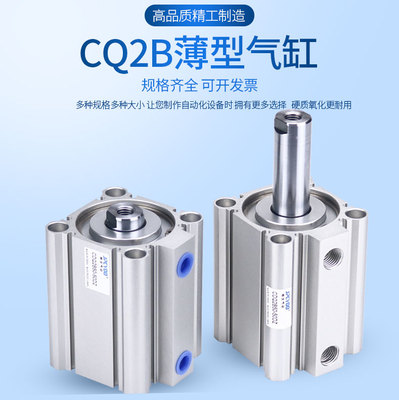 SMC型薄型气缸CQ2B/CDQ2B32-5/10/20/25/30/35/40/45/50/75/100DZ