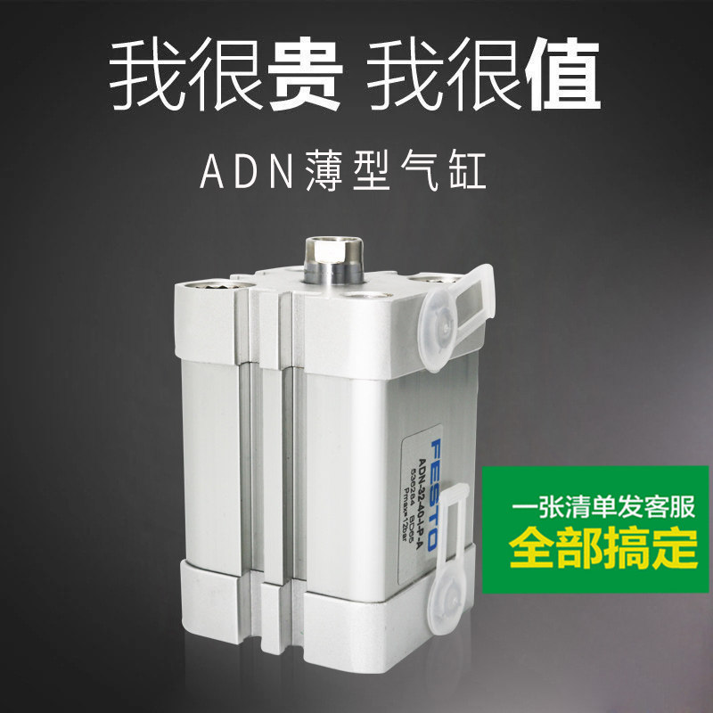FESTO费斯托气缸ADN-5气缸