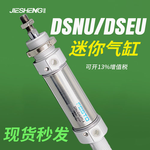 费斯托FESTO迷你气缸DSNU32-25/50/75/100/125/150/175/200-PPV-A
