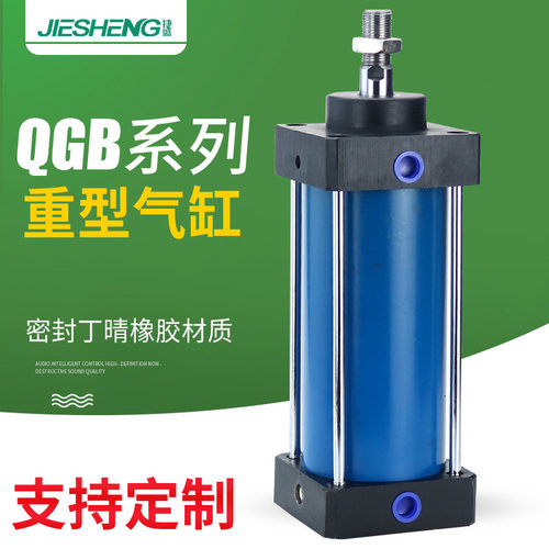 JB重型气缸QGB80*32*63*50*75*100*125*150*175*200*250铸铁气缸