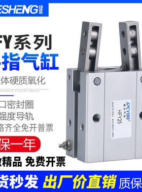 MHC2-16D平行夹爪手指气缸机械手气爪夹具HFY6 10 16 20 25 32 40