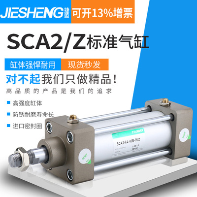 CKD喜开理气缸SCA2-00-CB-CA-TC-FA-80B-25-50-75-100-150-200Z