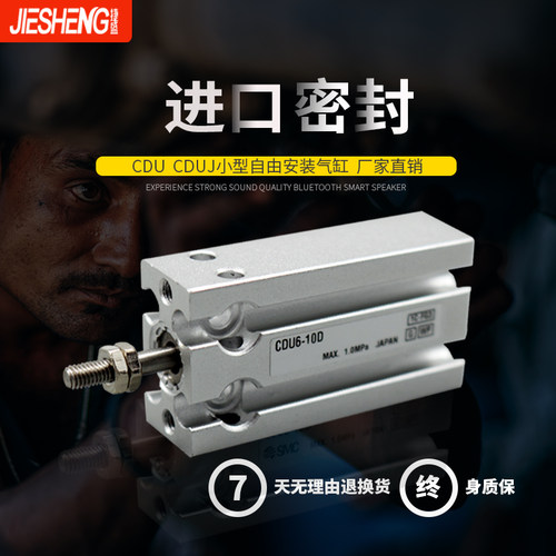 SMC型小型自由安装气缸CU10/CDU10-10D*15D/20D/25D/30D/40D/50D